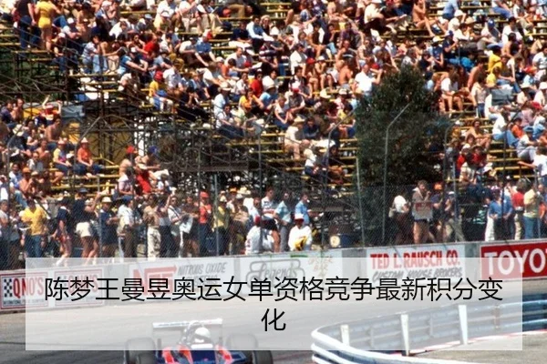 chen-meng-wang-man-yu-ao-yun-nv-dan-zi-ge-jing-zheng-zui-xin-ji-fen-bian-hua-3-575.jpg
